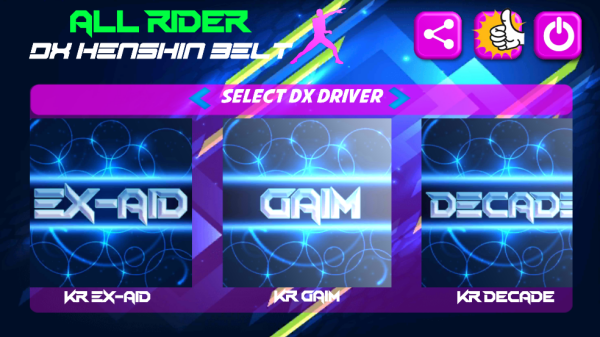 假面骑士腰带模拟器