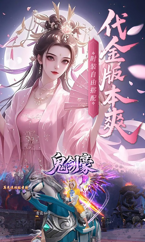 鬼剑豪0.1折原汁原味截图3