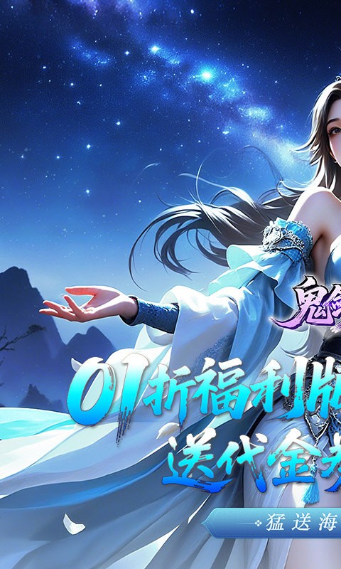 鬼剑豪0.1折原汁原味截图5