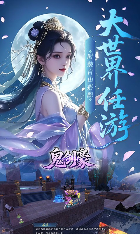 鬼剑豪0.1折原汁原味截图1