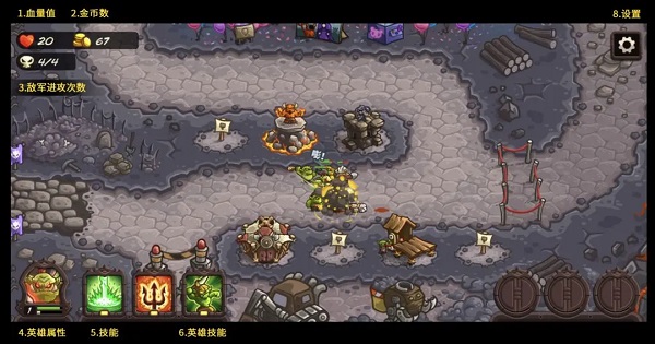 王国保卫战4最新版