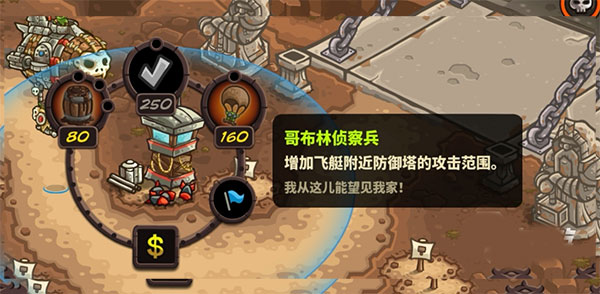 王国保卫战4最新版