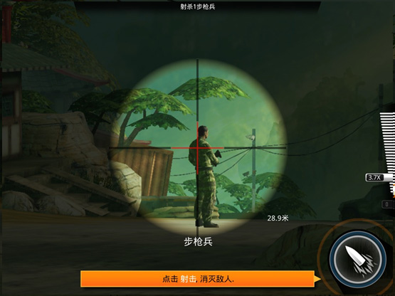 狙神荣耀官方版