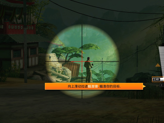 狙神荣耀官方版