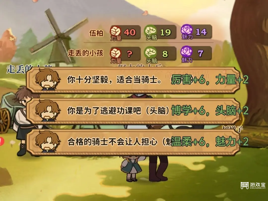 火山的女儿再度重逢对话事件选项攻略