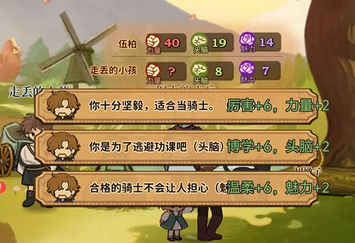 火山的女儿再度重逢对话事件选项攻略