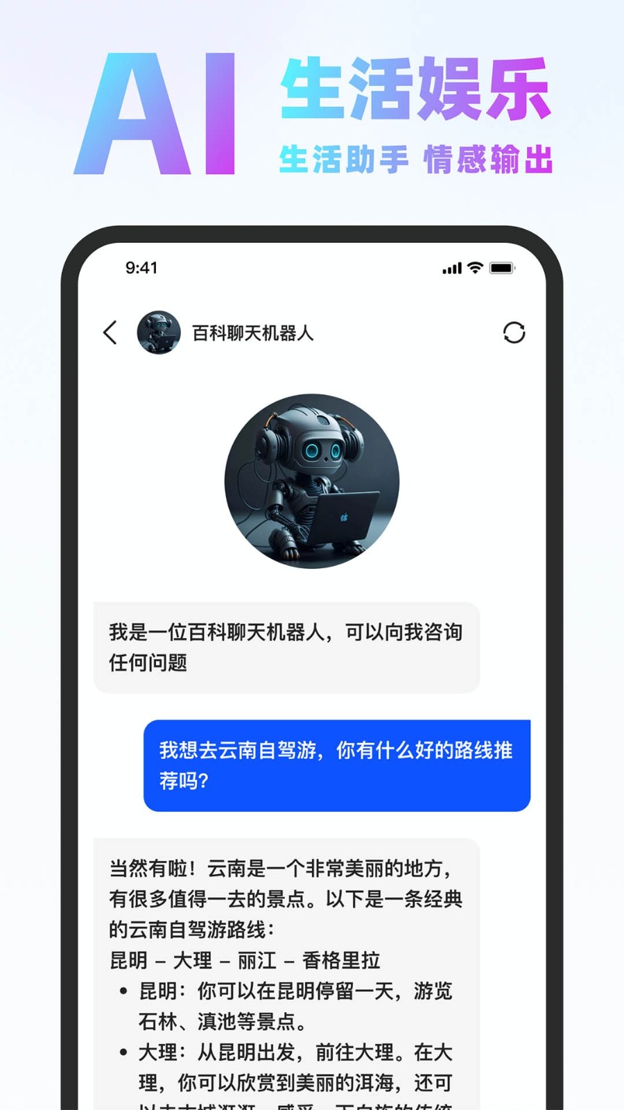 Chat Know截图5