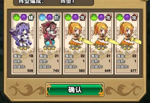 魔法祈幻界重复上阵阵容推荐攻略