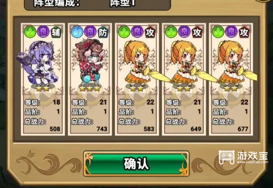 魔法祈幻界重复上阵阵容推荐攻略