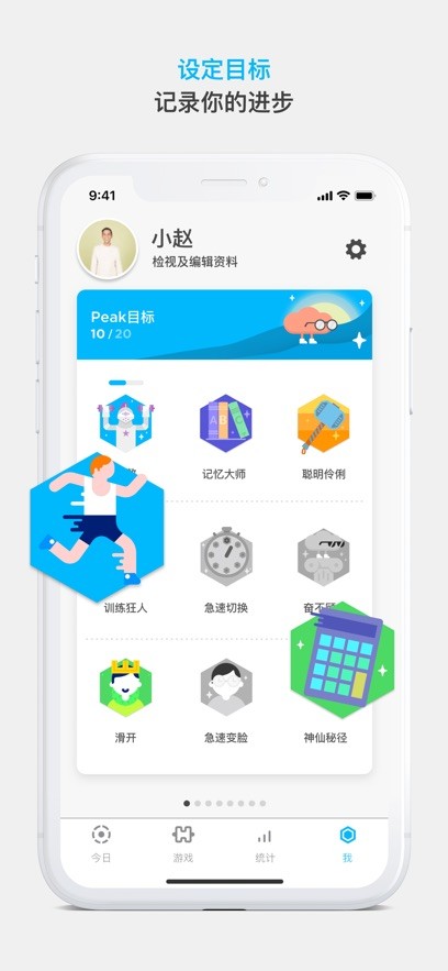 Peak智客截图3