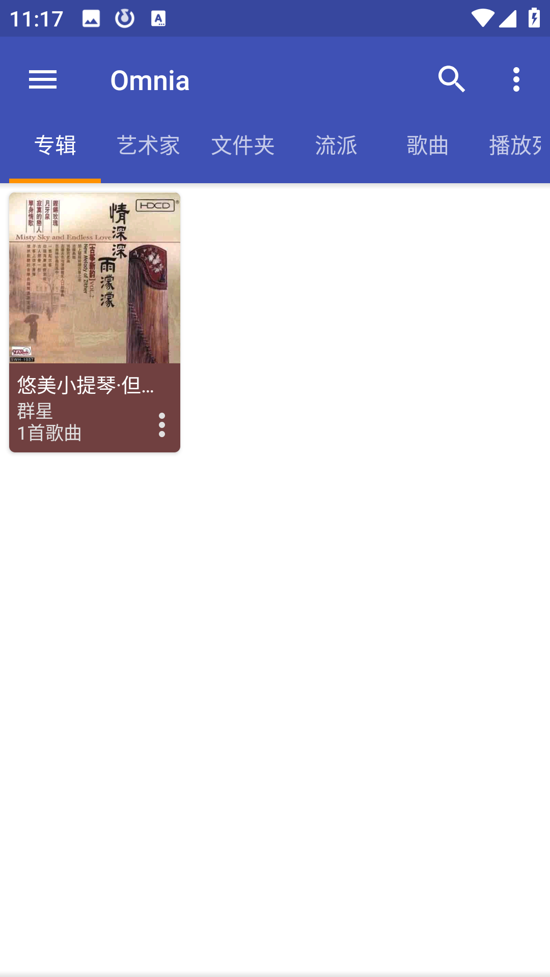 Omnia播放器截图1