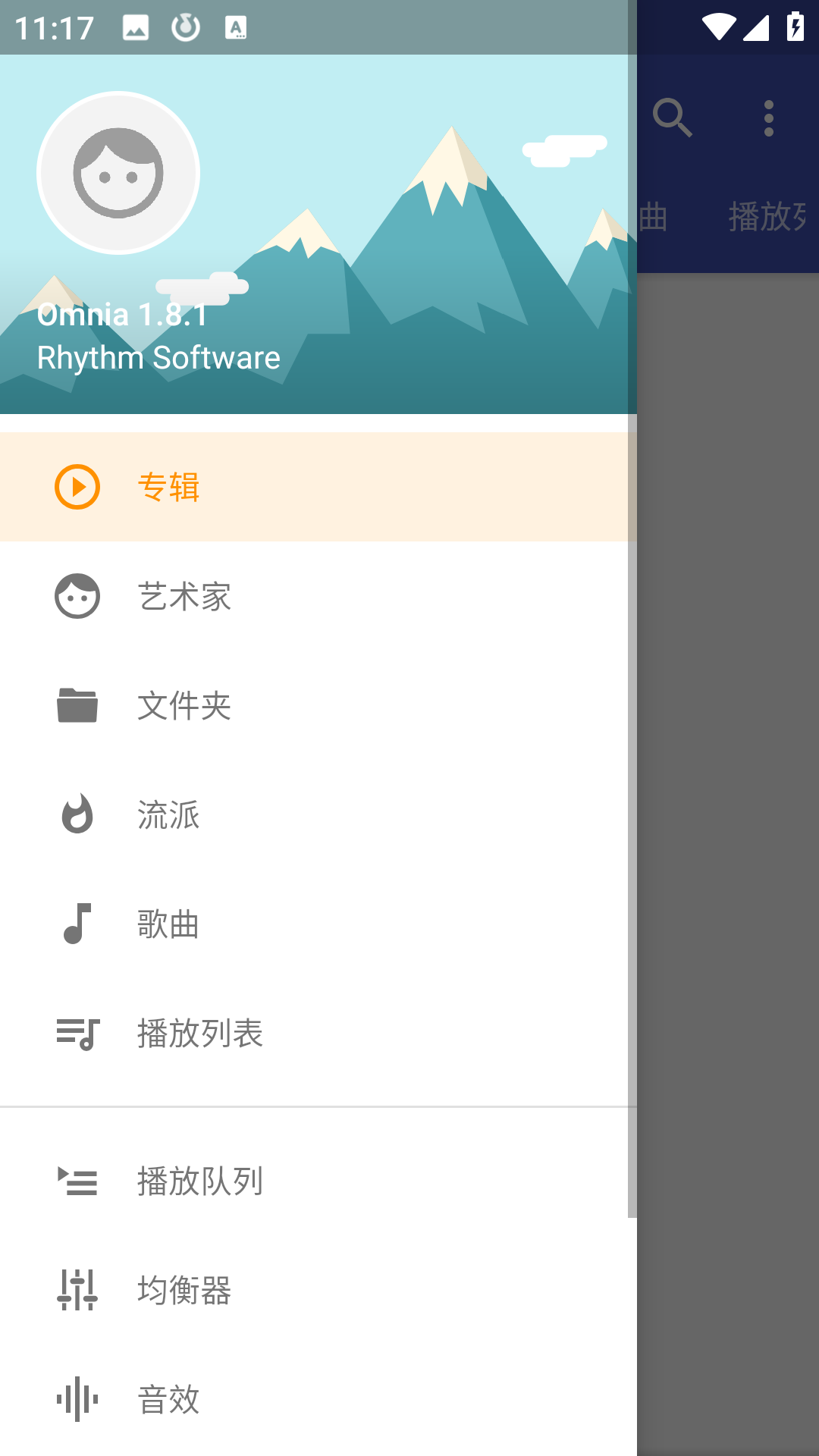 Omnia播放器截图2