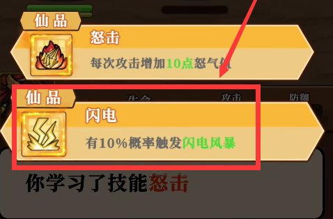 帝国史诗最强武器推荐攻略