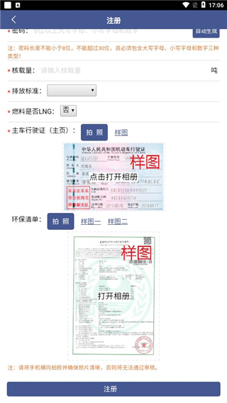舟道网司机专版