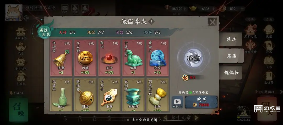 遗弃之地天材地宝选择推荐攻略