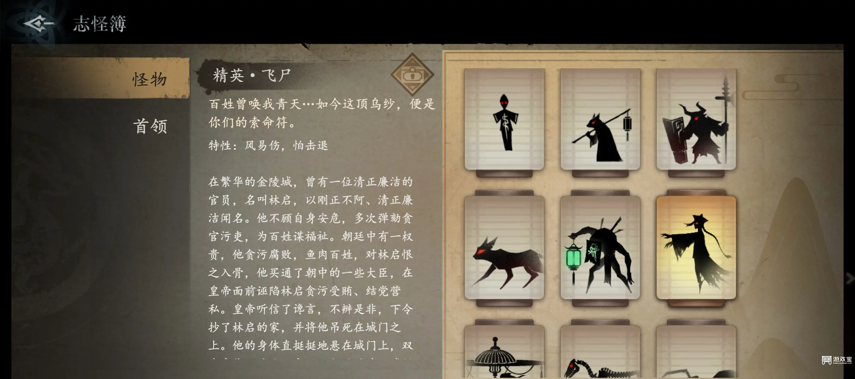 遗弃之地精英怪打法攻略