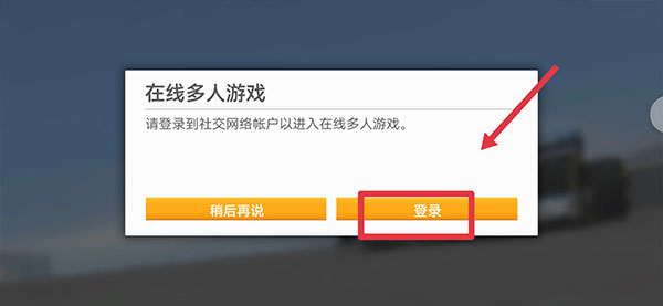 真实赛车3北美服最新版