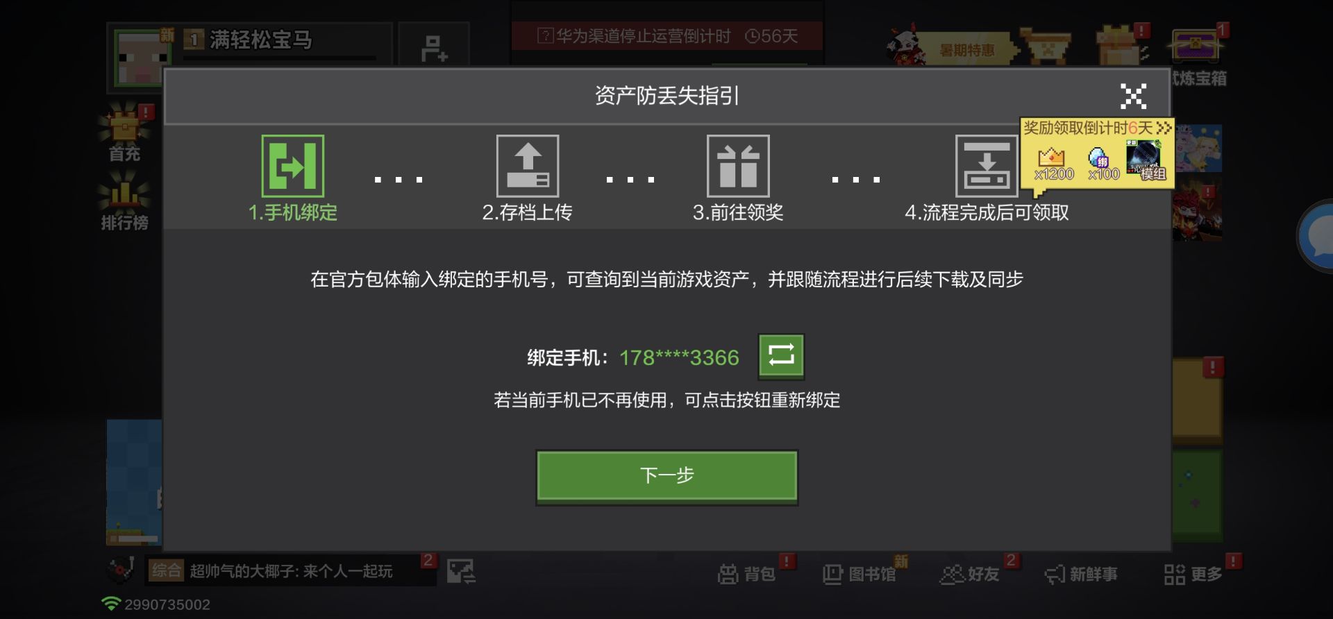我的世界网易版最新版