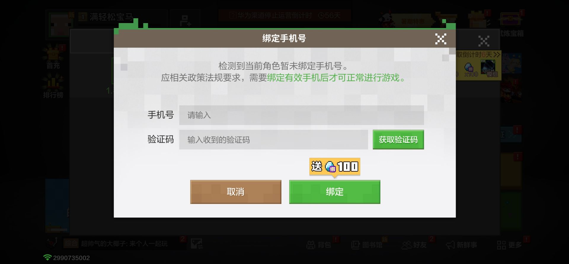 我的世界网易版最新版