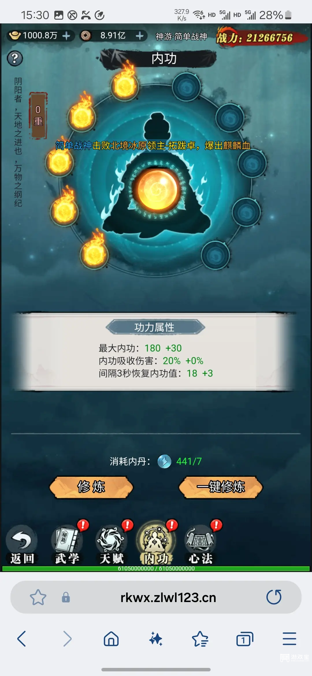 侠客游新手开局详细攻略