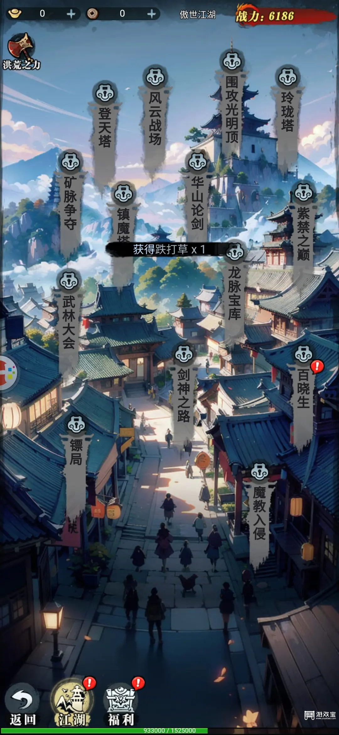 侠客游新手开局详细攻略