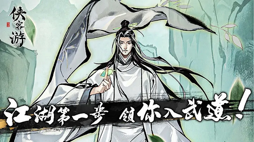 侠客游新手开局详细攻略