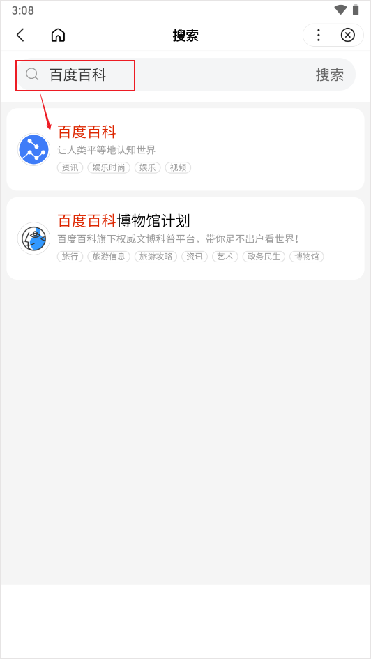 百度百科app