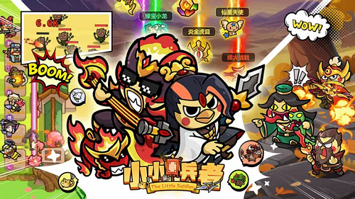 小小兵者平民阵容推荐攻略