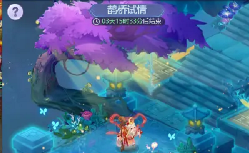 梦幻西游网页版鹊桥试情第四阶段通关攻略