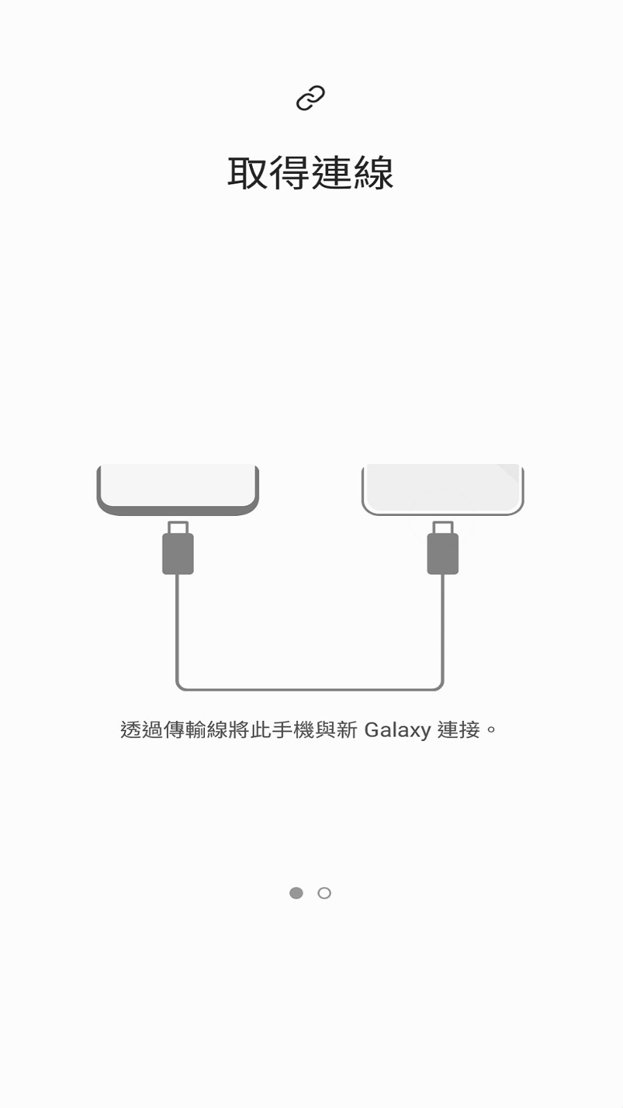 S换机助手截图4