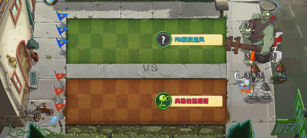 植物大战僵尸2高清版