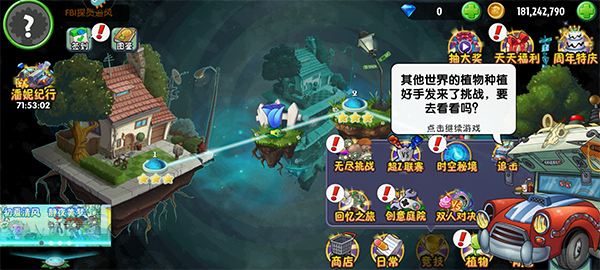 植物大战僵尸2高清版