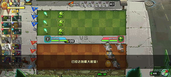 植物大战僵尸2高清版