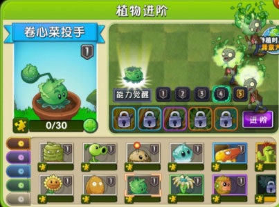 植物大战僵尸2高清版