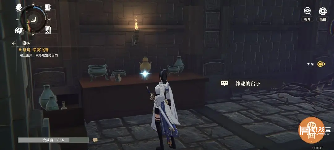 对决剑之川蜃境裂雾飞鹰攻略