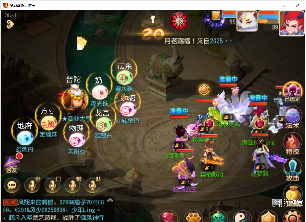 梦幻西游手游泡泡乐园资格攻略