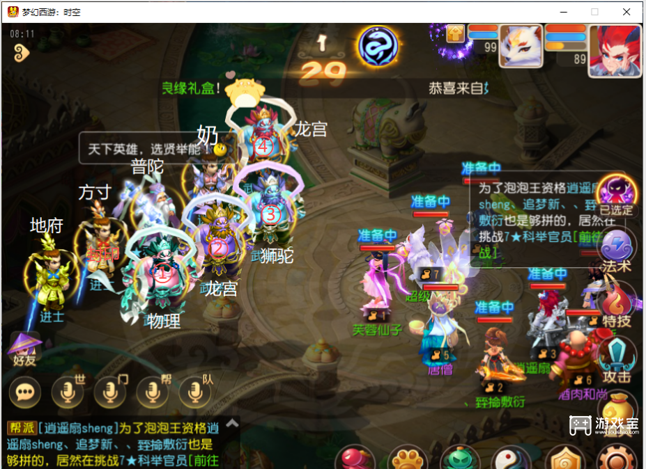 梦幻西游手游泡泡乐园资格攻略