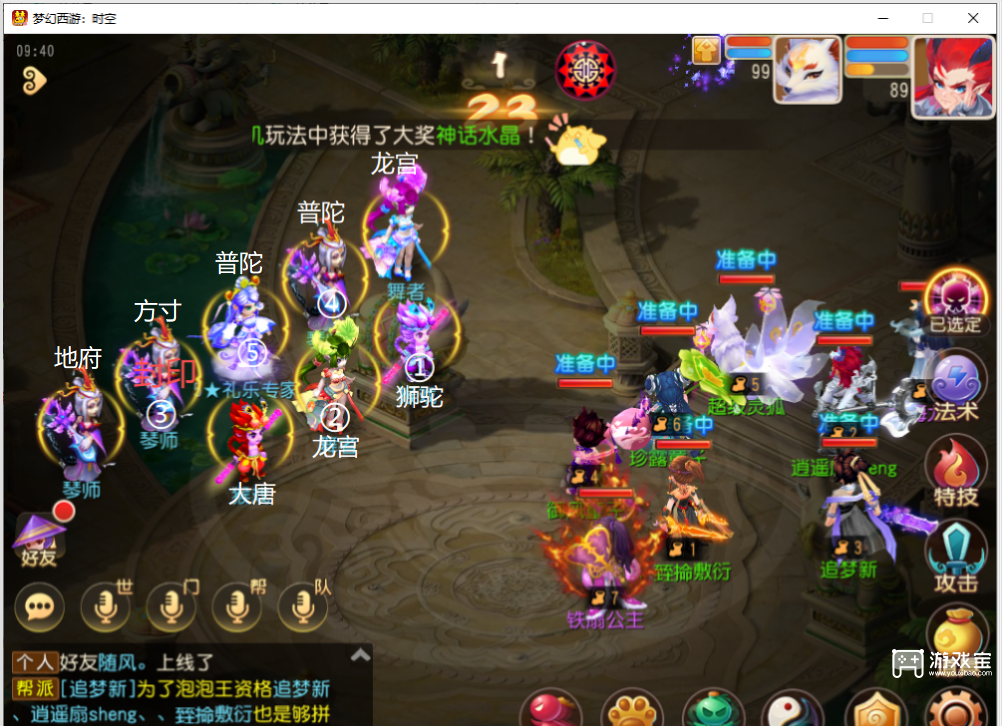 梦幻西游手游泡泡乐园资格攻略