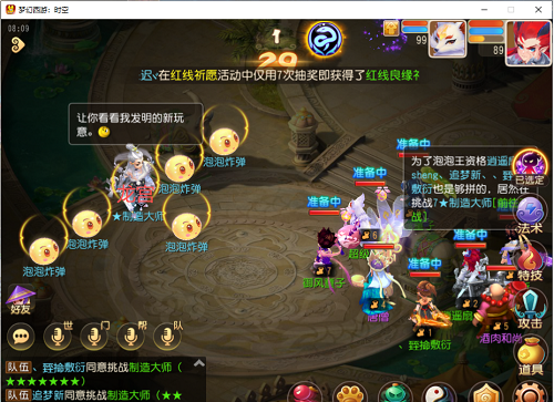 梦幻西游手游泡泡乐园资格攻略