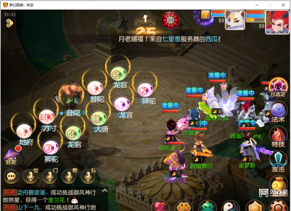 梦幻西游手游泡泡乐园资格攻略