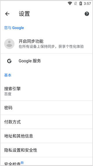 谷歌官方app