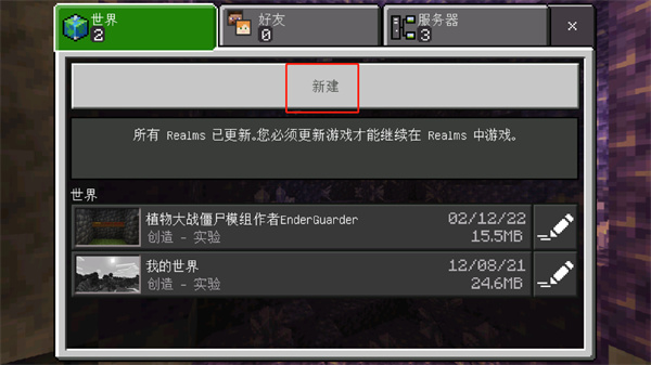 我的世界战斗工艺模组