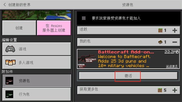 我的世界战斗工艺模组