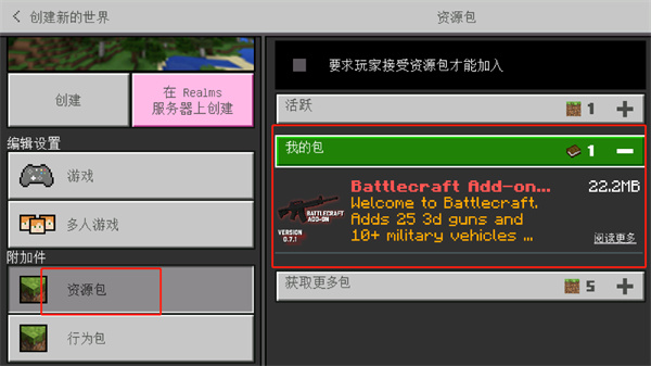 我的世界战斗工艺模组