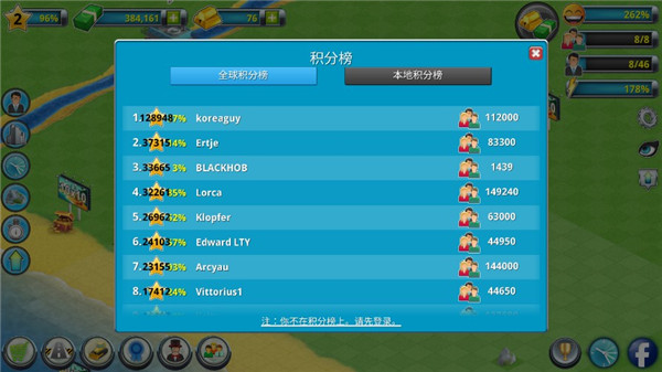 城市岛屿2建筑故事