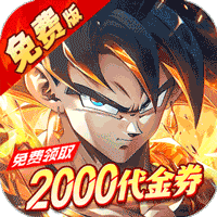 神龙战争龙珠折扣送UR