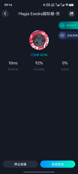 魔法少女小圆Magia Exedra国际服