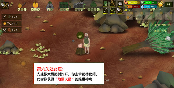 挨饿荒野国际服