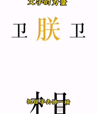 文字的力量