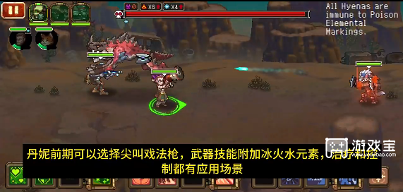 家园异星与猎人丹妮武器前后期阶段选择攻略